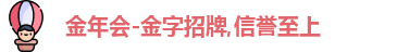 金年会官方网站入口